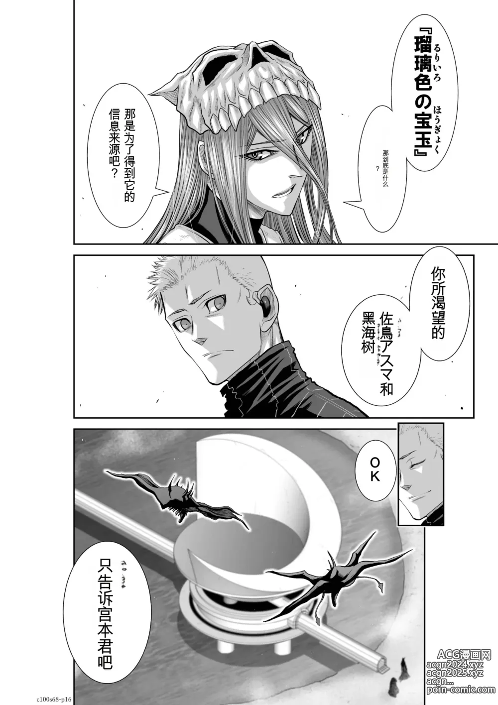 Page 1748 of manga Chijou Hyakkai Ch31-70 [Digital] Chinese Version -《地上100阶》AI 机翻汉化版