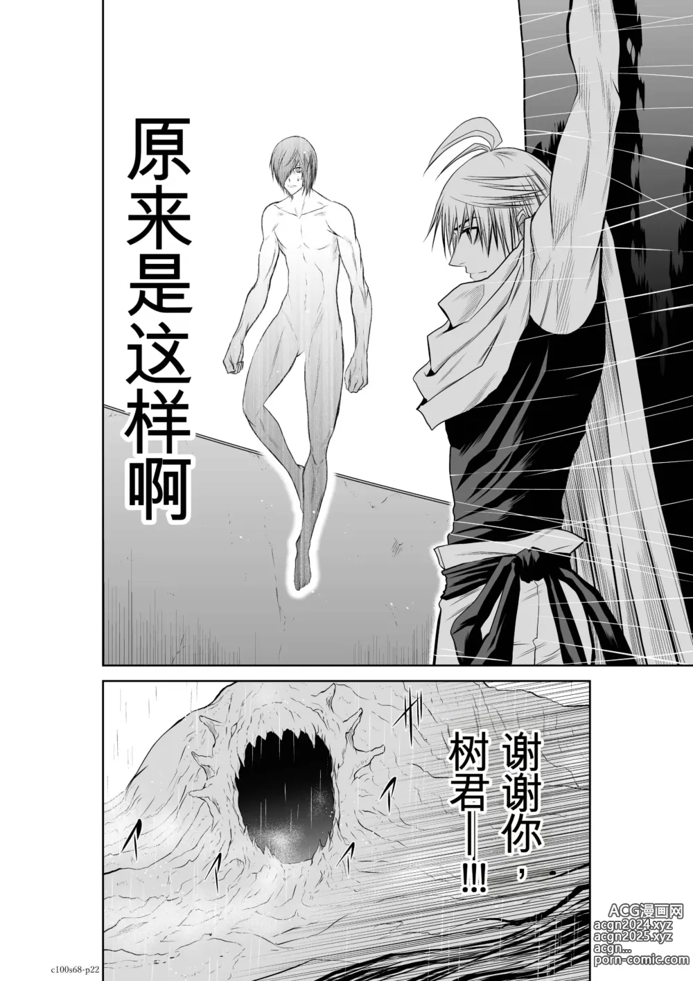 Page 1754 of manga Chijou Hyakkai Ch31-70 [Digital] Chinese Version -《地上100阶》AI 机翻汉化版