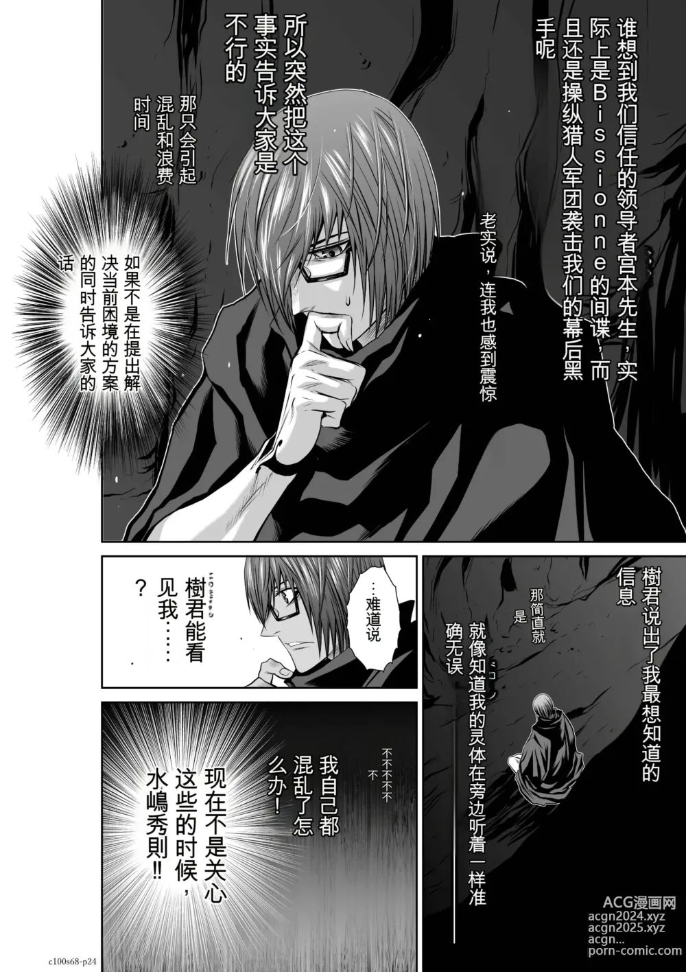 Page 1756 of manga Chijou Hyakkai Ch31-70 [Digital] Chinese Version -《地上100阶》AI 机翻汉化版