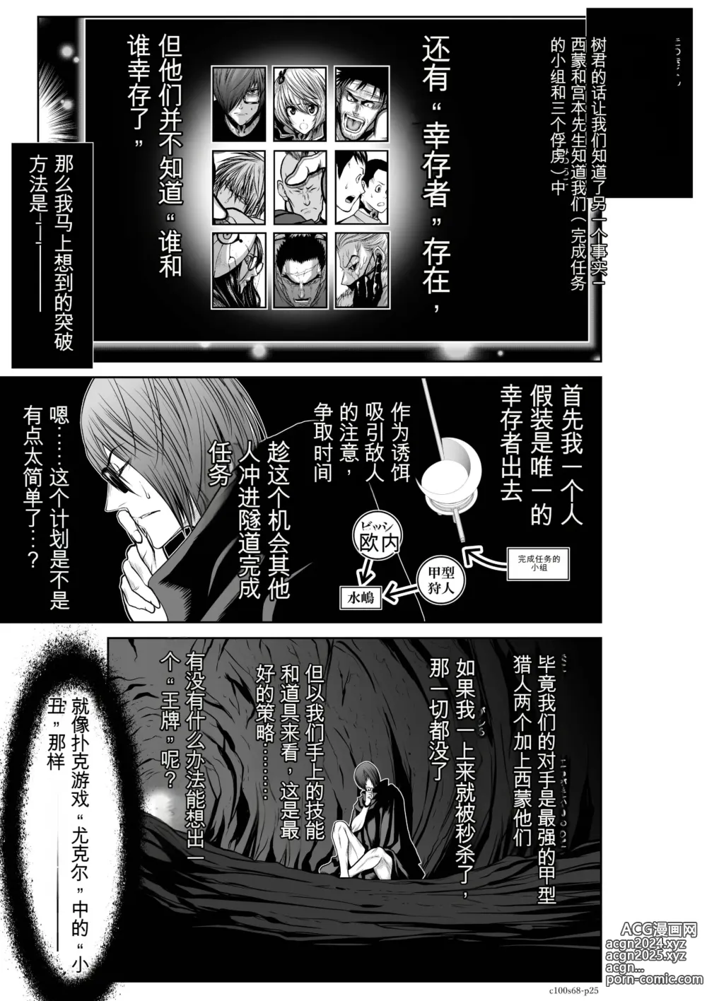 Page 1757 of manga Chijou Hyakkai Ch31-70 [Digital] Chinese Version -《地上100阶》AI 机翻汉化版