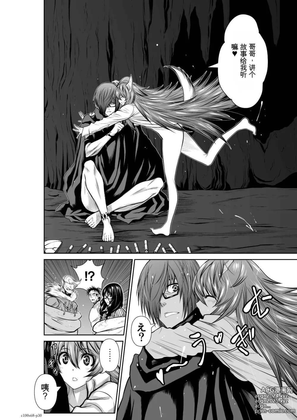 Page 1761 of manga Chijou Hyakkai Ch31-70 [Digital] Chinese Version -《地上100阶》AI 机翻汉化版