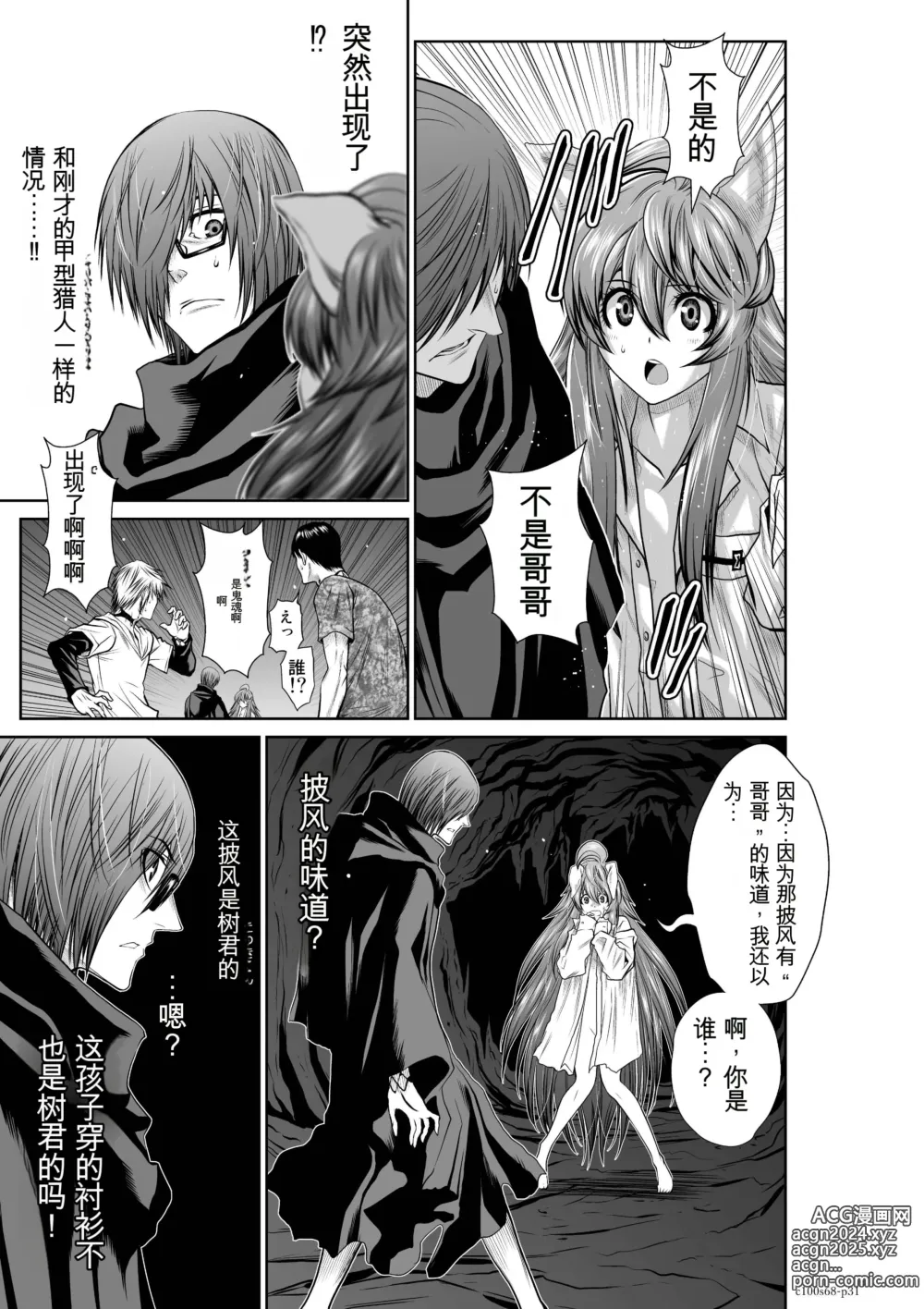 Page 1762 of manga Chijou Hyakkai Ch31-70 [Digital] Chinese Version -《地上100阶》AI 机翻汉化版