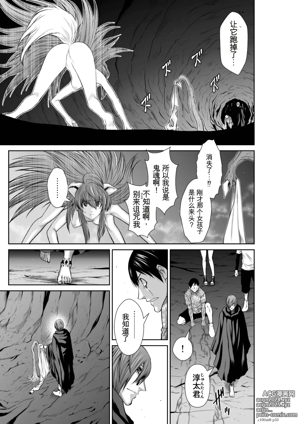 Page 1766 of manga Chijou Hyakkai Ch31-70 [Digital] Chinese Version -《地上100阶》AI 机翻汉化版