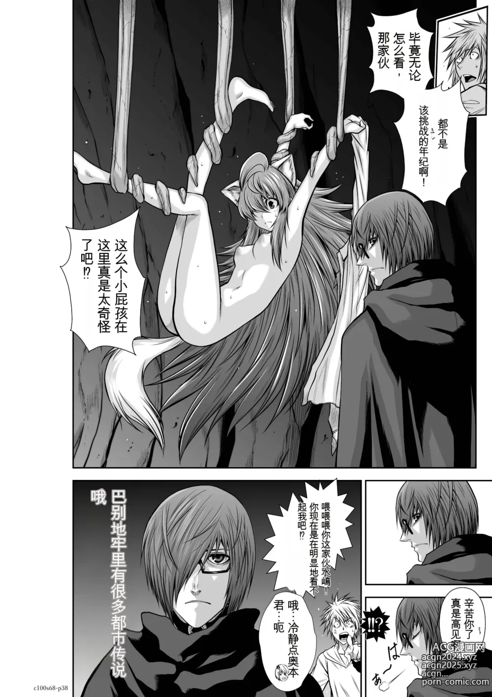 Page 1769 of manga Chijou Hyakkai Ch31-70 [Digital] Chinese Version -《地上100阶》AI 机翻汉化版