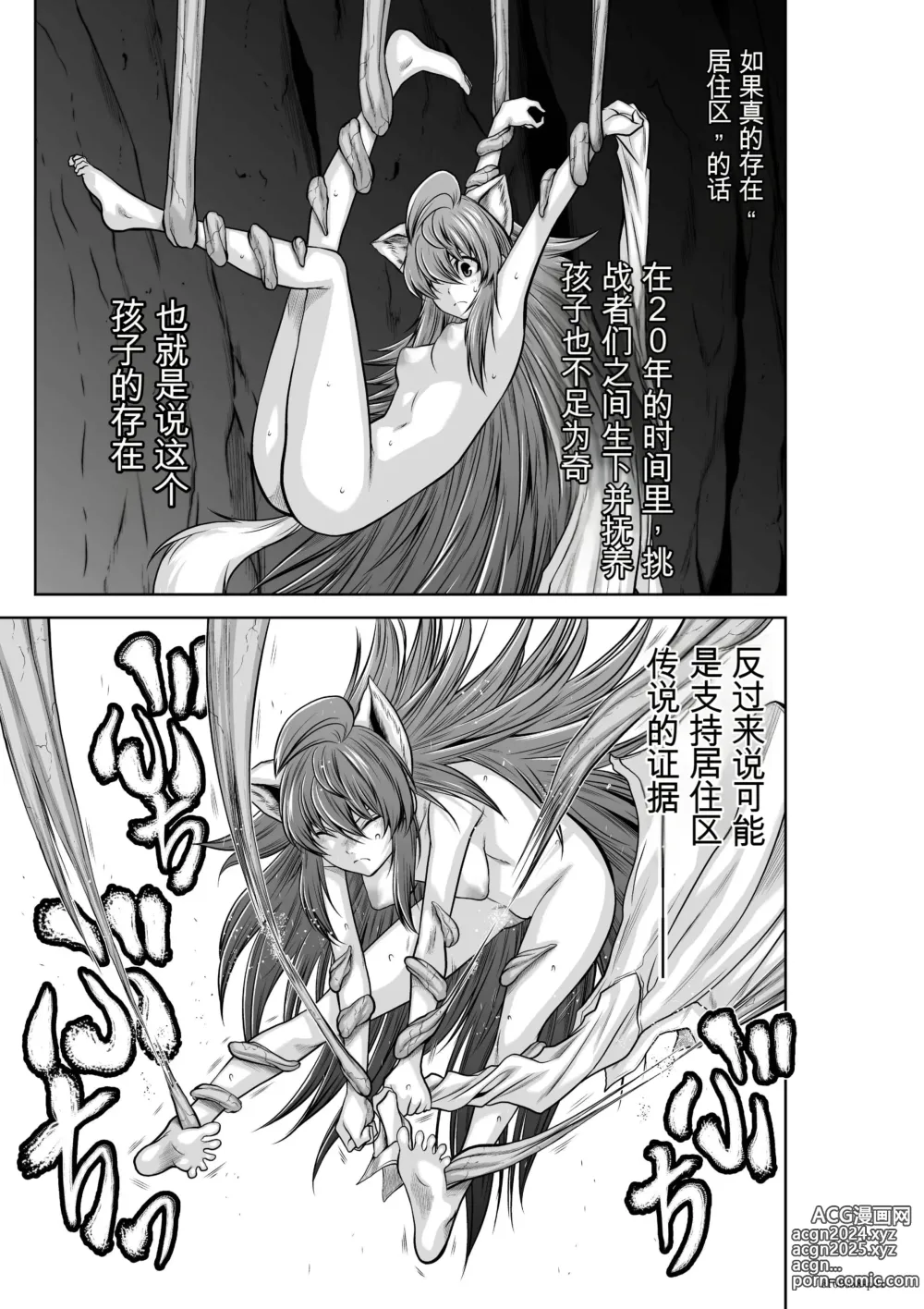 Page 1772 of manga Chijou Hyakkai Ch31-70 [Digital] Chinese Version -《地上100阶》AI 机翻汉化版