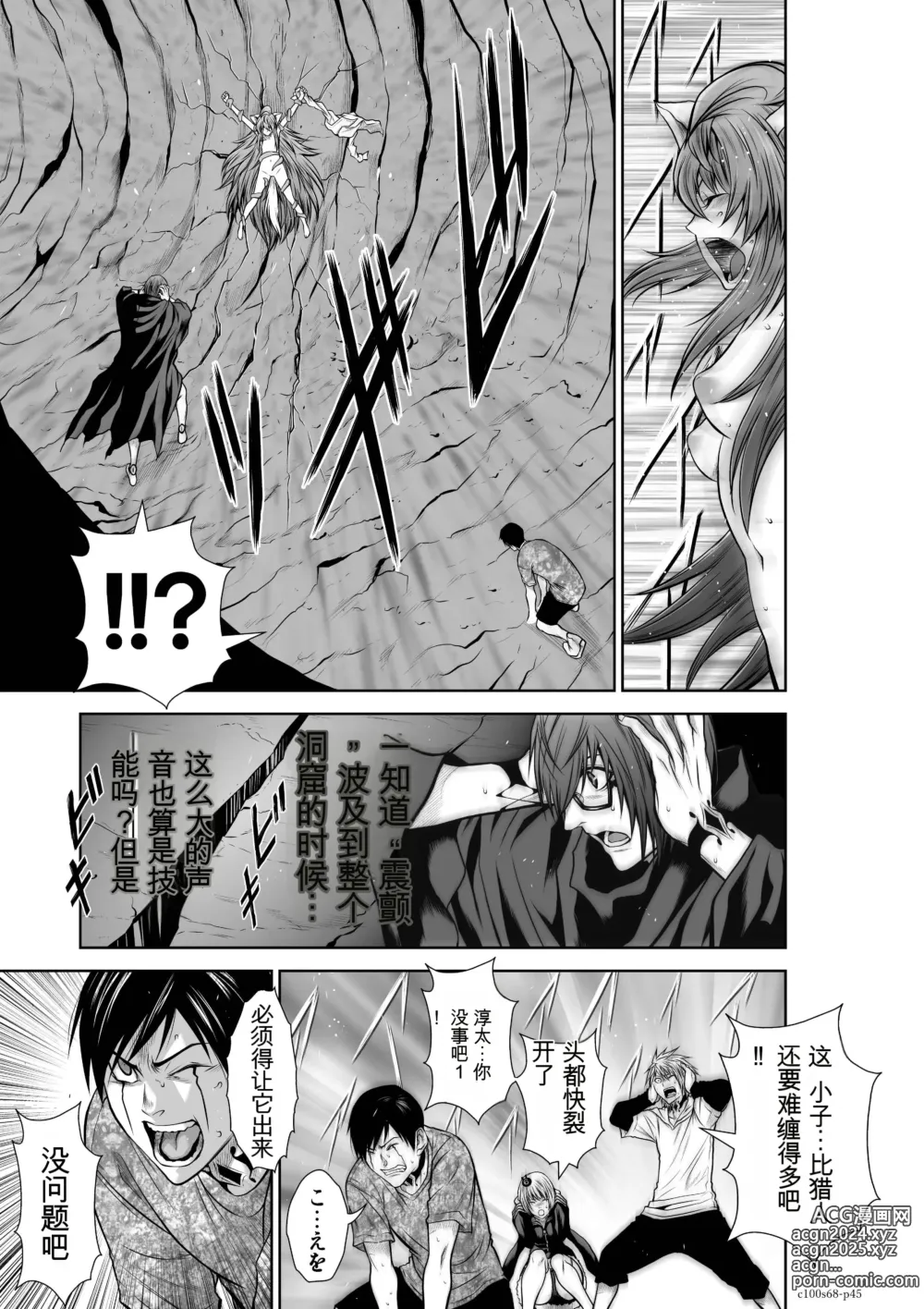 Page 1776 of manga Chijou Hyakkai Ch31-70 [Digital] Chinese Version -《地上100阶》AI 机翻汉化版