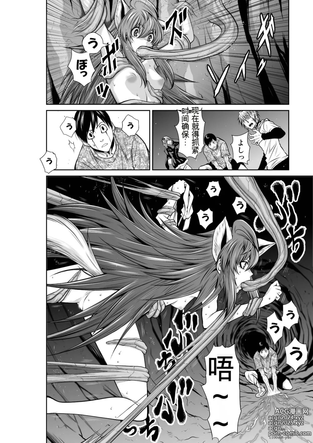 Page 1777 of manga Chijou Hyakkai Ch31-70 [Digital] Chinese Version -《地上100阶》AI 机翻汉化版