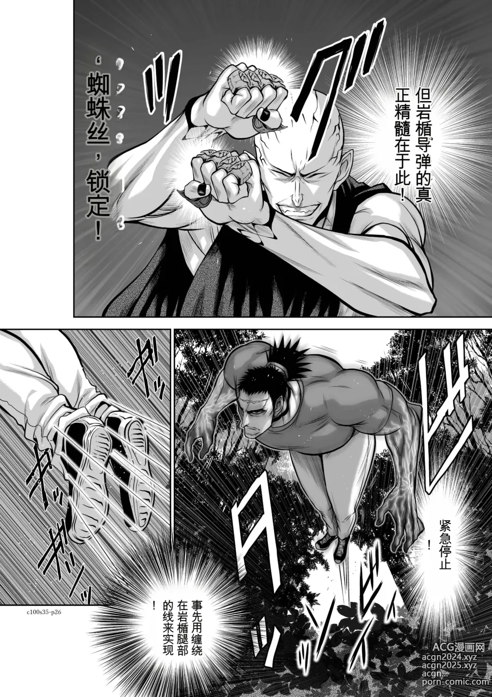 Page 179 of manga Chijou Hyakkai Ch31-70 [Digital] Chinese Version -《地上100阶》AI 机翻汉化版