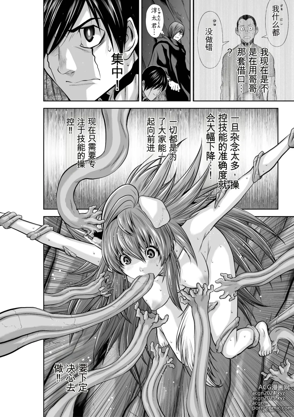 Page 1783 of manga Chijou Hyakkai Ch31-70 [Digital] Chinese Version -《地上100阶》AI 机翻汉化版