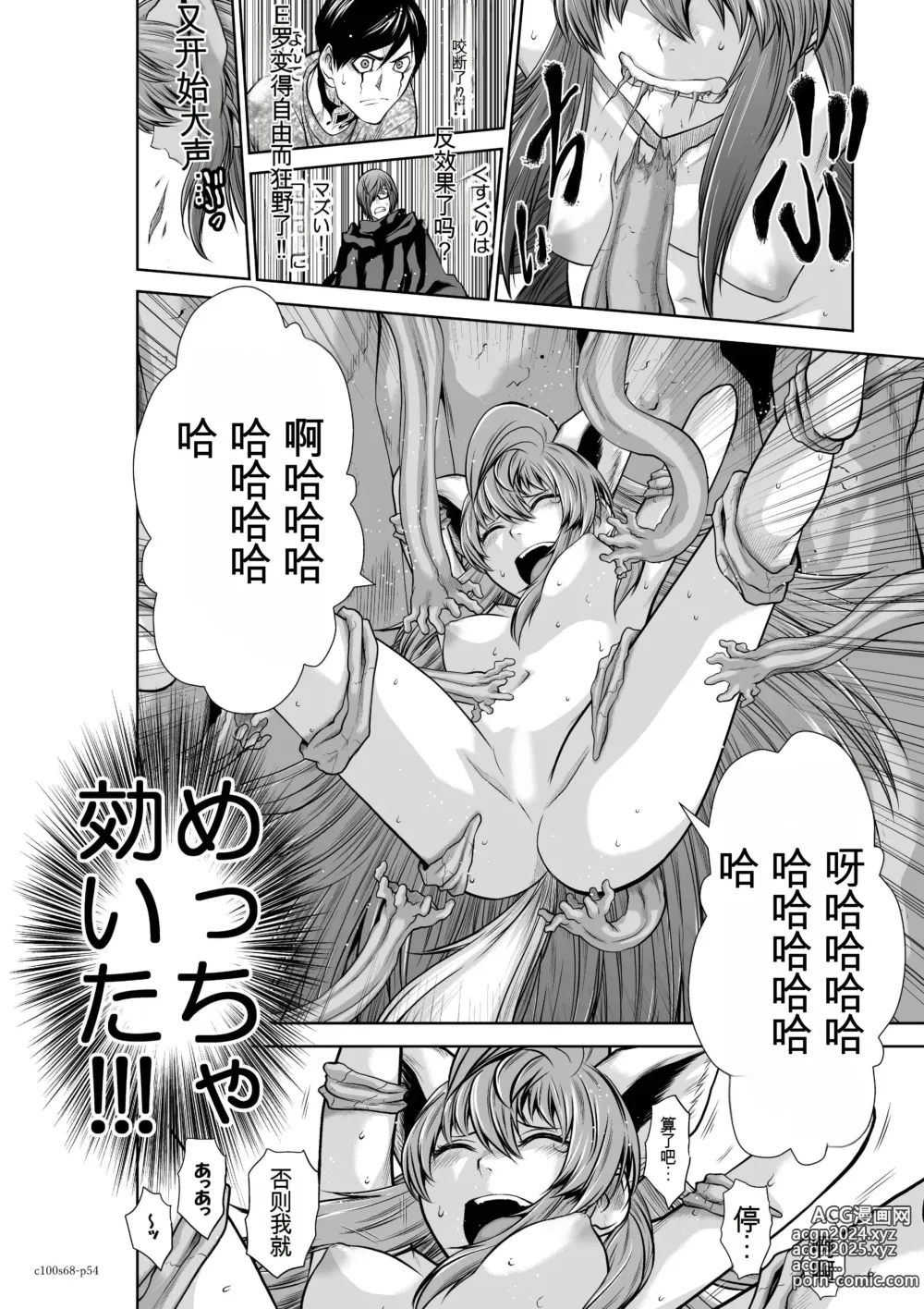 Page 1785 of manga Chijou Hyakkai Ch31-70 [Digital] Chinese Version -《地上100阶》AI 机翻汉化版