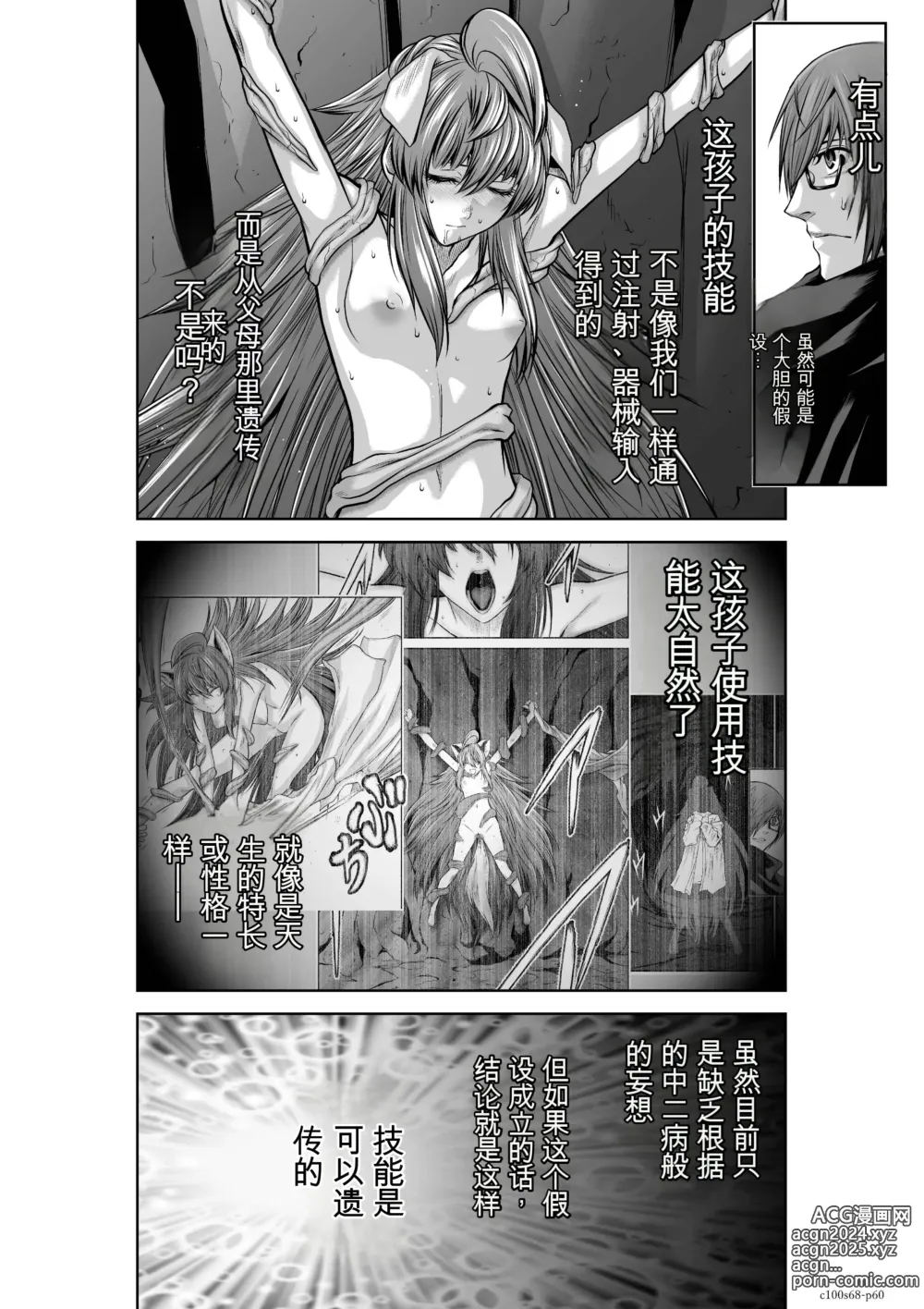 Page 1791 of manga Chijou Hyakkai Ch31-70 [Digital] Chinese Version -《地上100阶》AI 机翻汉化版