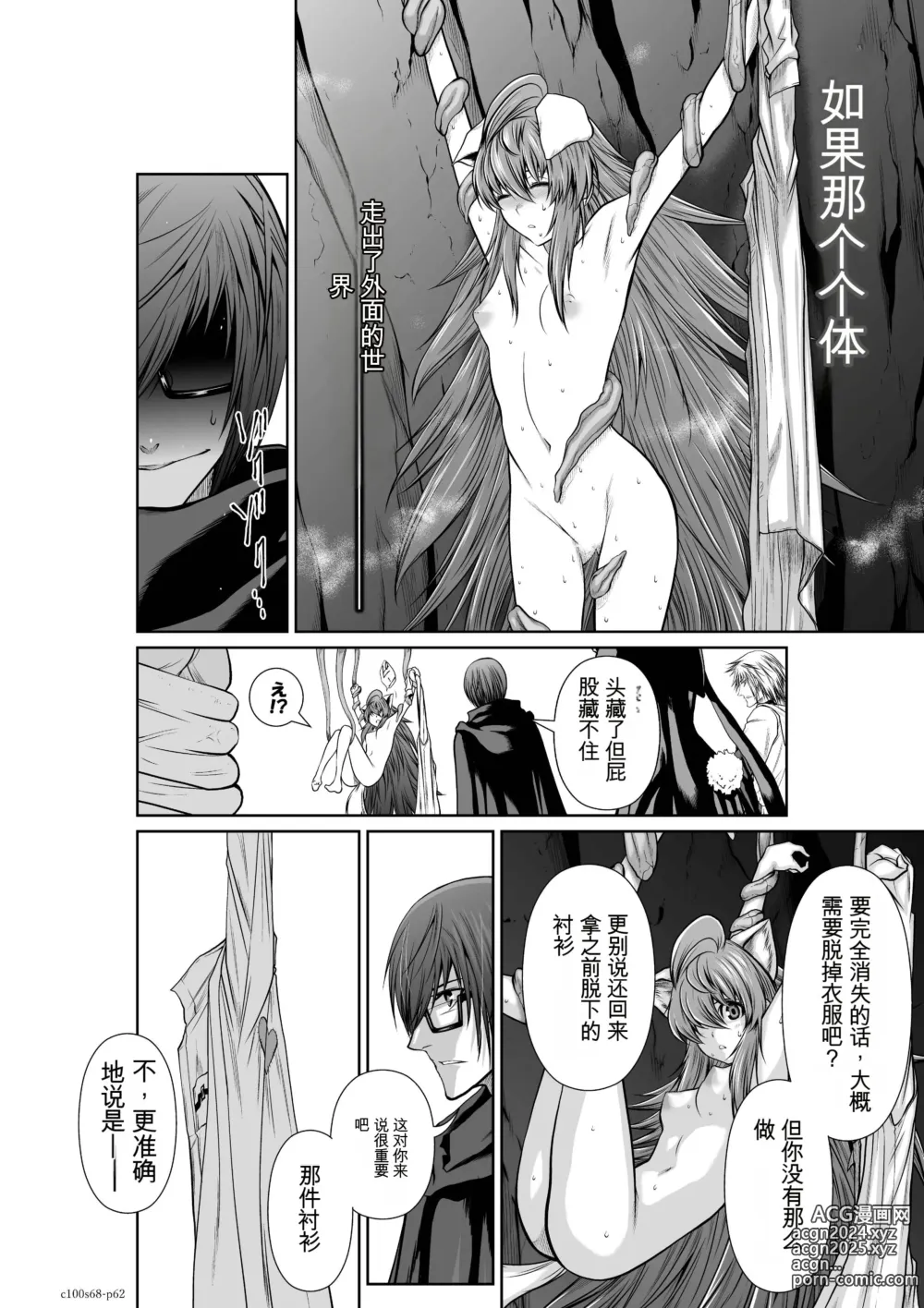 Page 1793 of manga Chijou Hyakkai Ch31-70 [Digital] Chinese Version -《地上100阶》AI 机翻汉化版