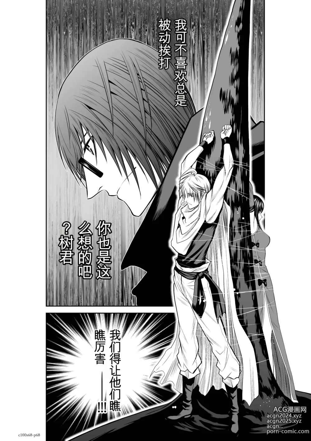 Page 1799 of manga Chijou Hyakkai Ch31-70 [Digital] Chinese Version -《地上100阶》AI 机翻汉化版