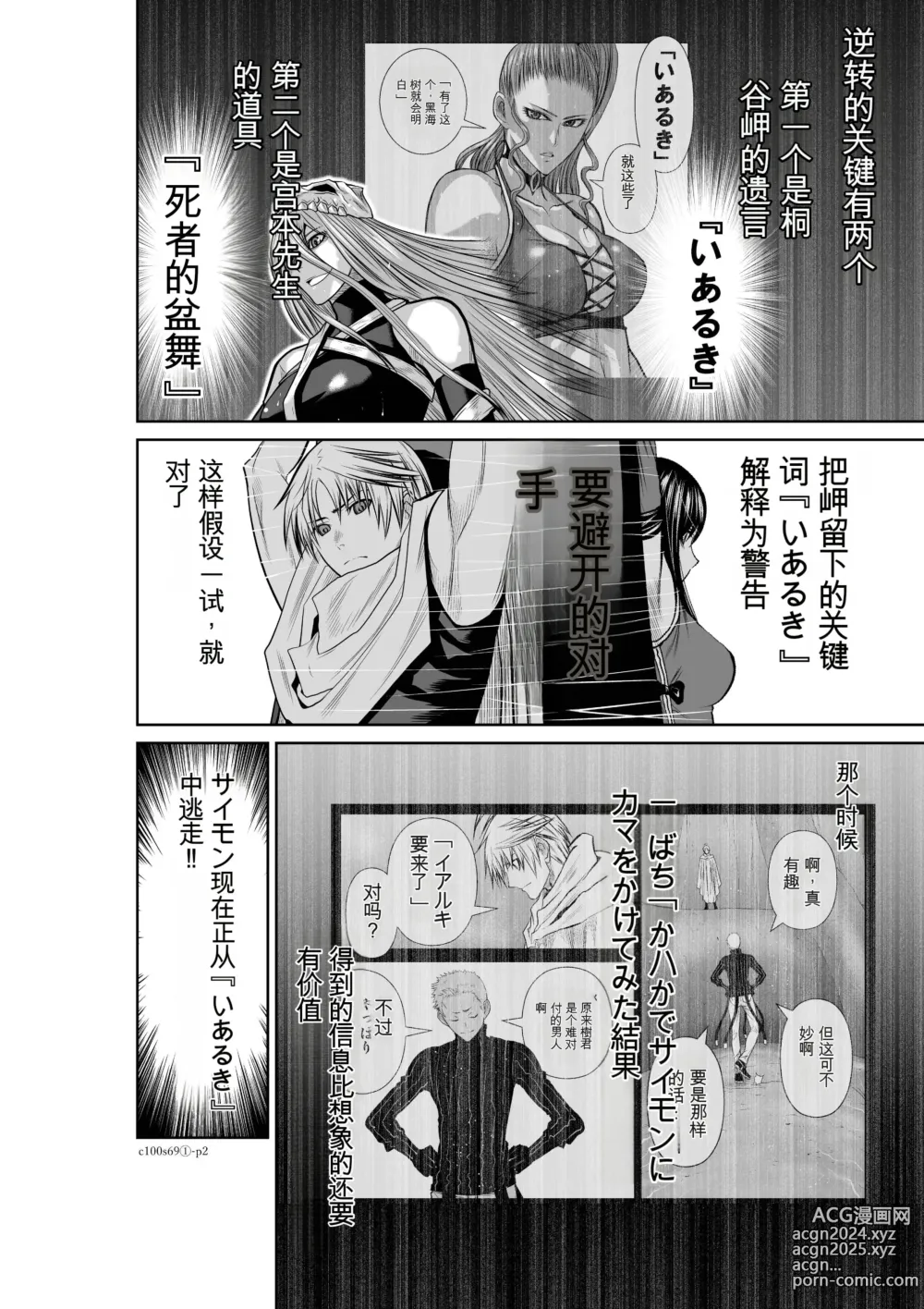 Page 1803 of manga Chijou Hyakkai Ch31-70 [Digital] Chinese Version -《地上100阶》AI 机翻汉化版