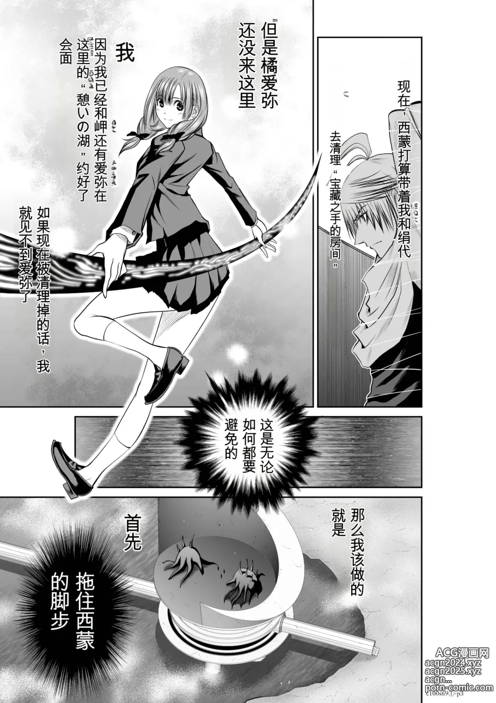 Page 1804 of manga Chijou Hyakkai Ch31-70 [Digital] Chinese Version -《地上100阶》AI 机翻汉化版