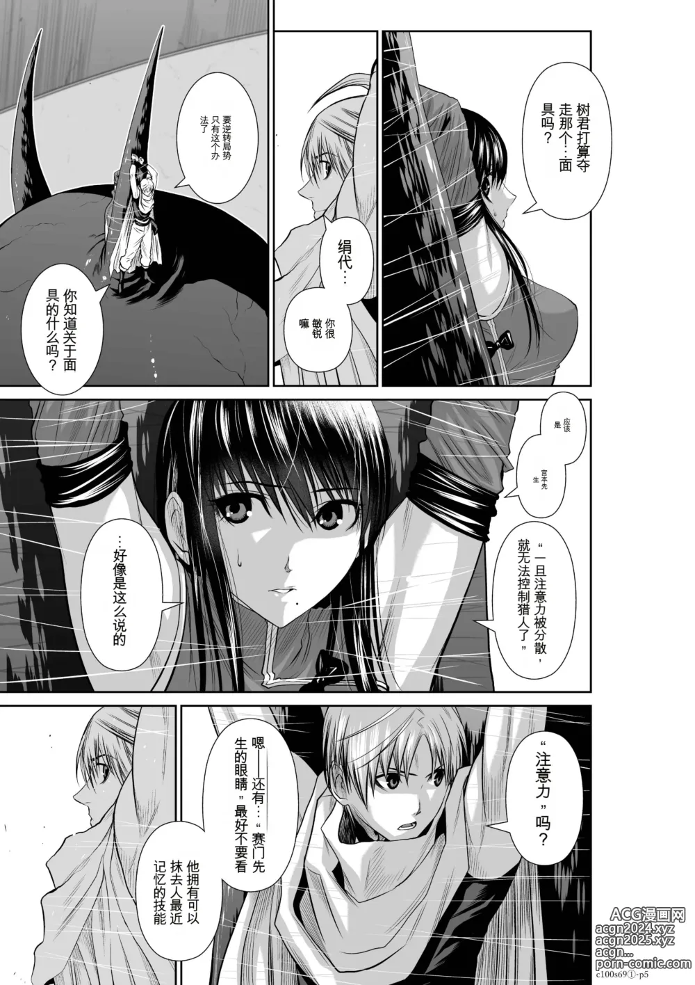 Page 1806 of manga Chijou Hyakkai Ch31-70 [Digital] Chinese Version -《地上100阶》AI 机翻汉化版