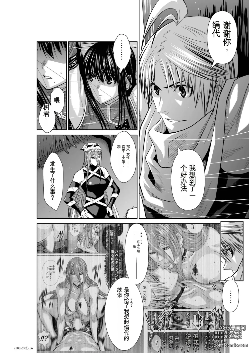 Page 1807 of manga Chijou Hyakkai Ch31-70 [Digital] Chinese Version -《地上100阶》AI 机翻汉化版