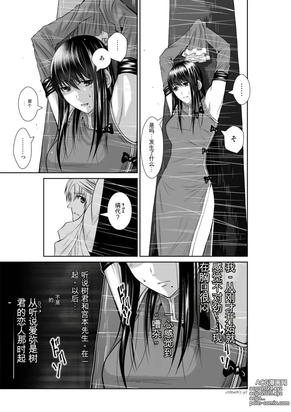 Page 1808 of manga Chijou Hyakkai Ch31-70 [Digital] Chinese Version -《地上100阶》AI 机翻汉化版