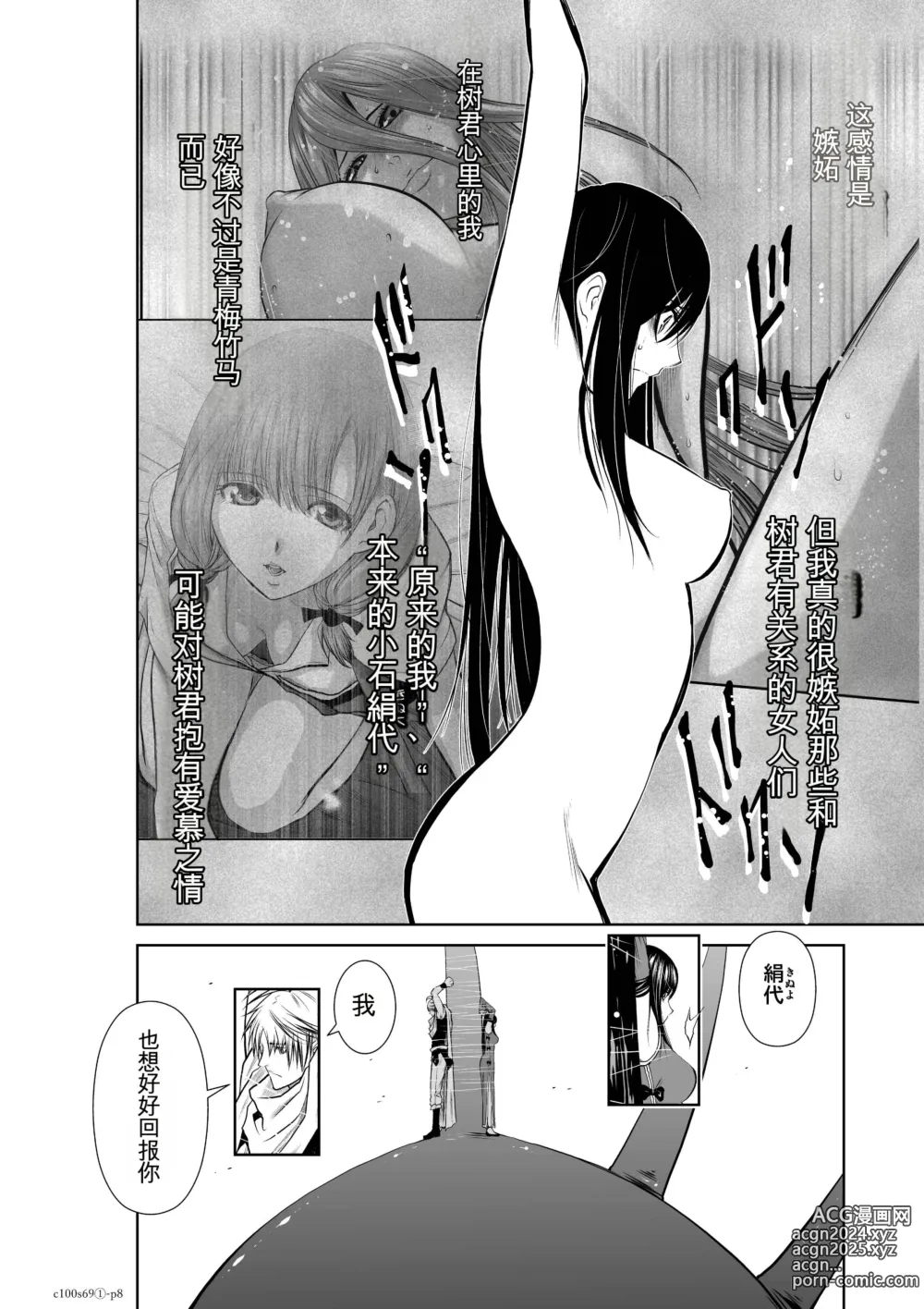 Page 1809 of manga Chijou Hyakkai Ch31-70 [Digital] Chinese Version -《地上100阶》AI 机翻汉化版