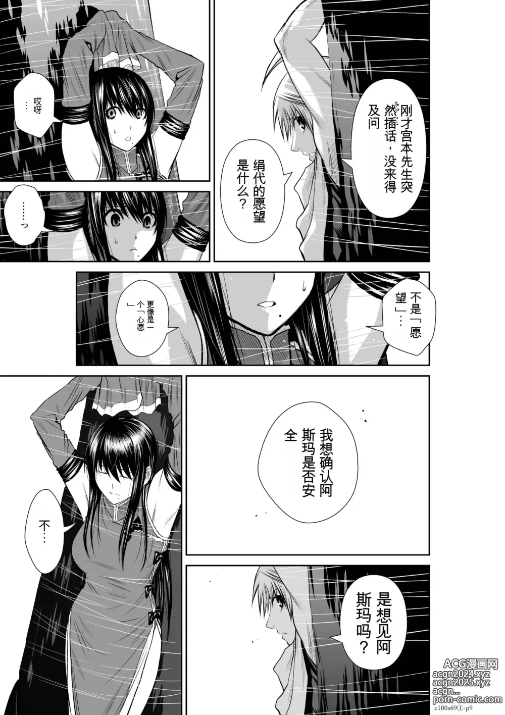 Page 1810 of manga Chijou Hyakkai Ch31-70 [Digital] Chinese Version -《地上100阶》AI 机翻汉化版