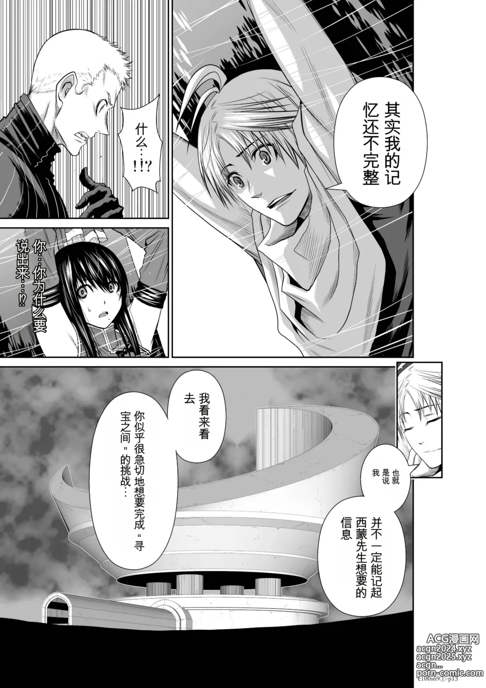 Page 1814 of manga Chijou Hyakkai Ch31-70 [Digital] Chinese Version -《地上100阶》AI 机翻汉化版