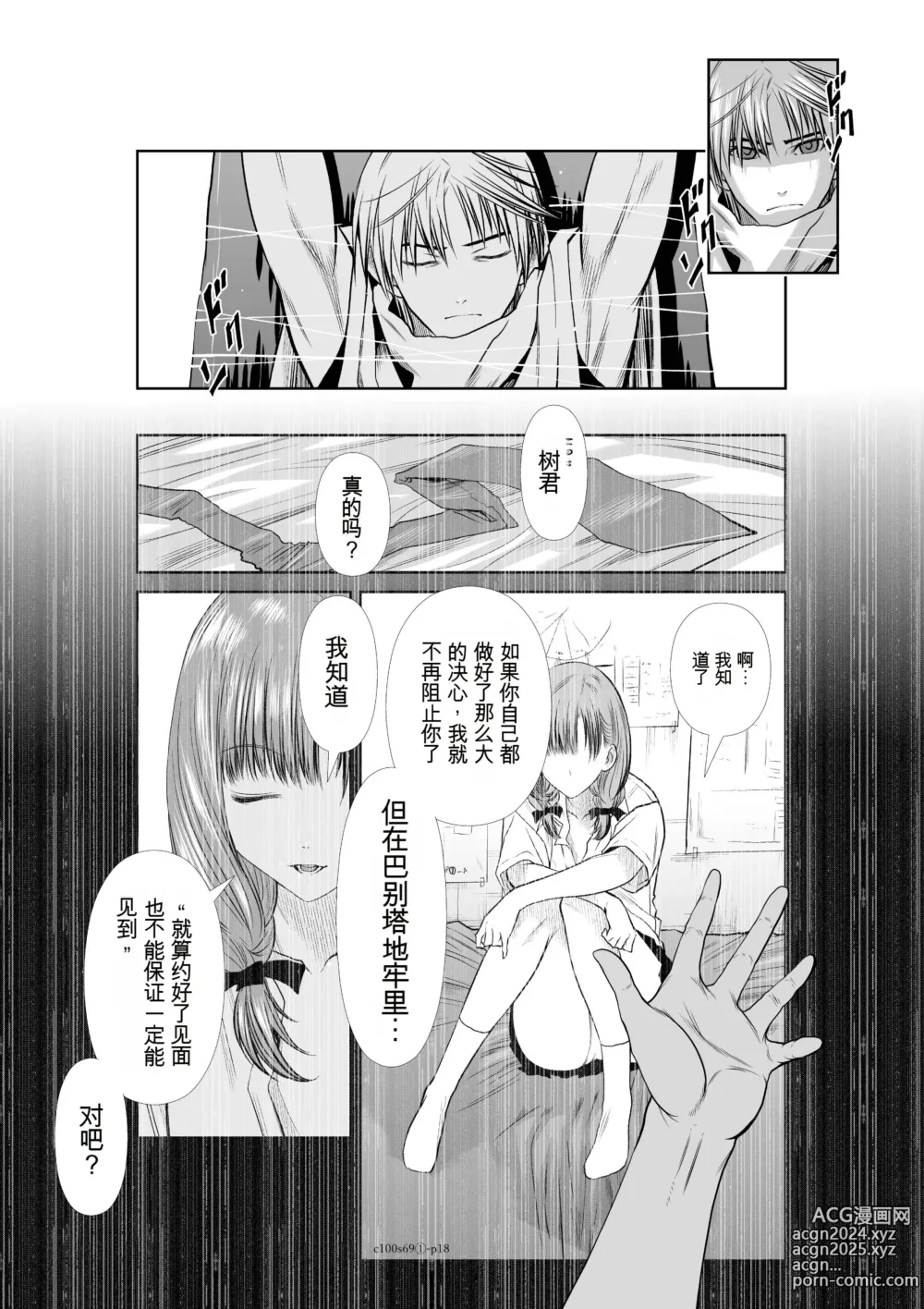 Page 1819 of manga Chijou Hyakkai Ch31-70 [Digital] Chinese Version -《地上100阶》AI 机翻汉化版