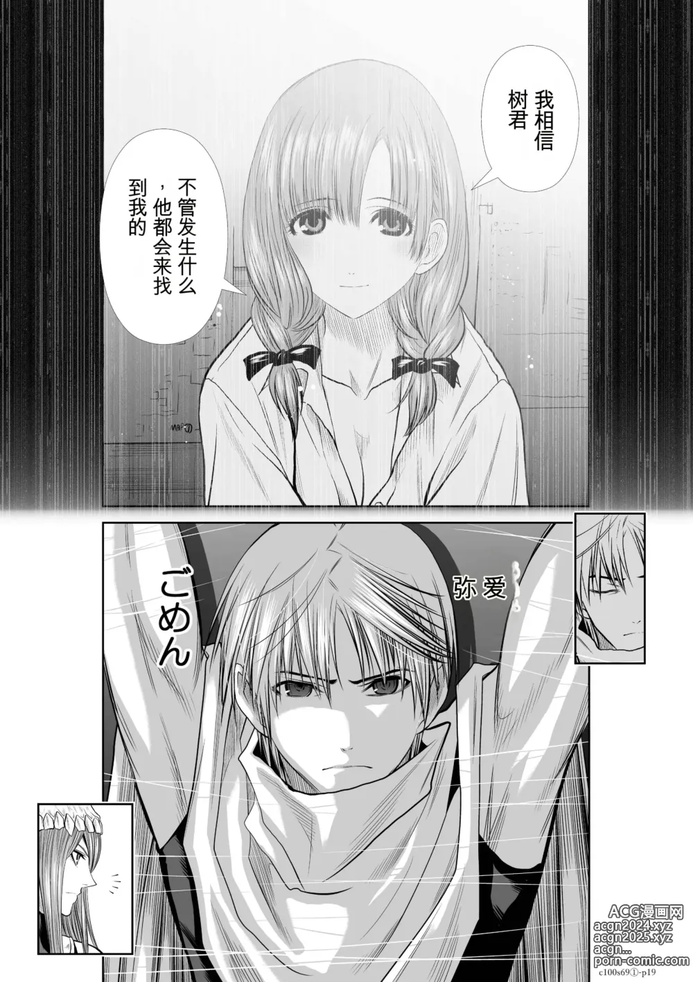 Page 1820 of manga Chijou Hyakkai Ch31-70 [Digital] Chinese Version -《地上100阶》AI 机翻汉化版