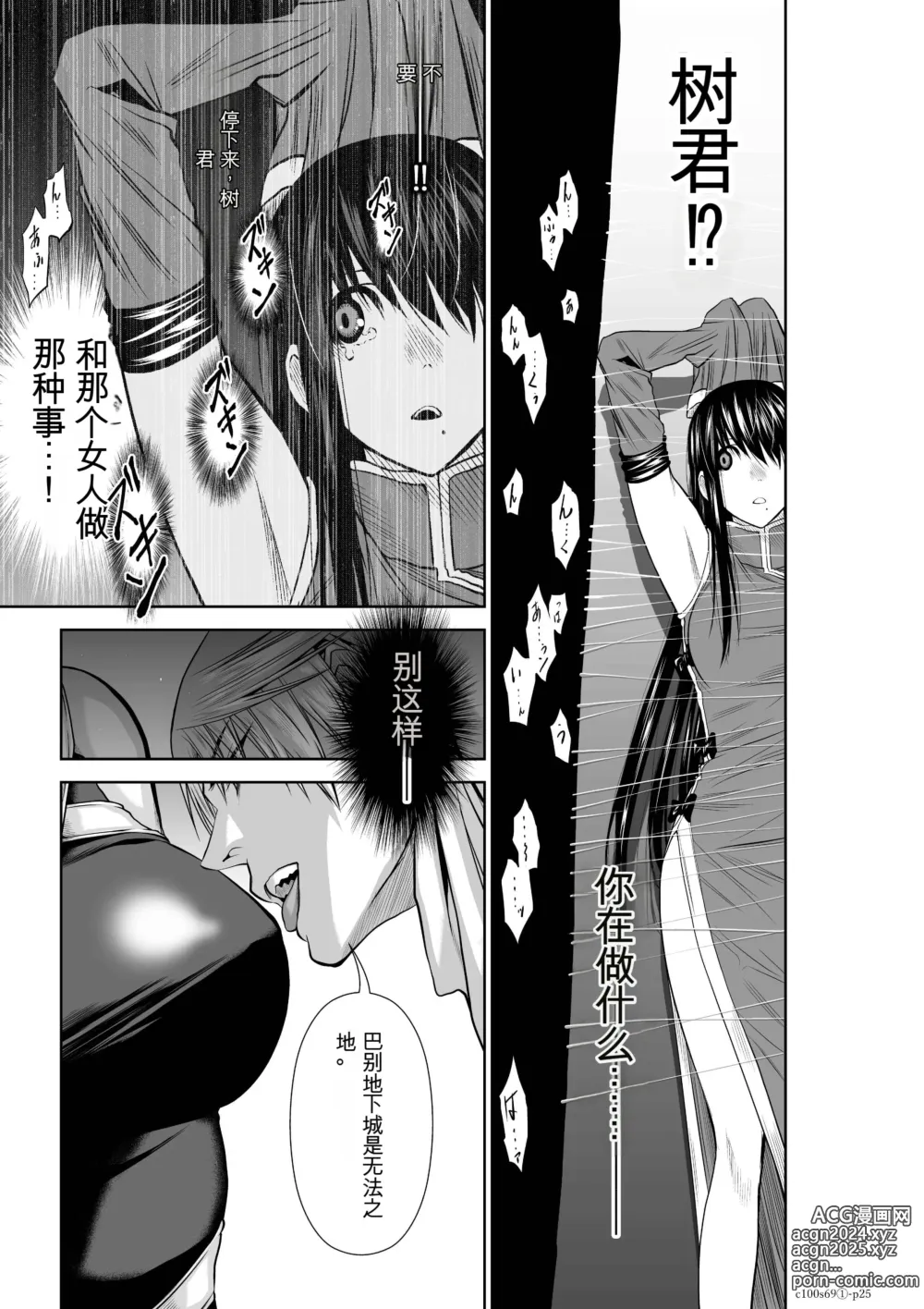 Page 1825 of manga Chijou Hyakkai Ch31-70 [Digital] Chinese Version -《地上100阶》AI 机翻汉化版