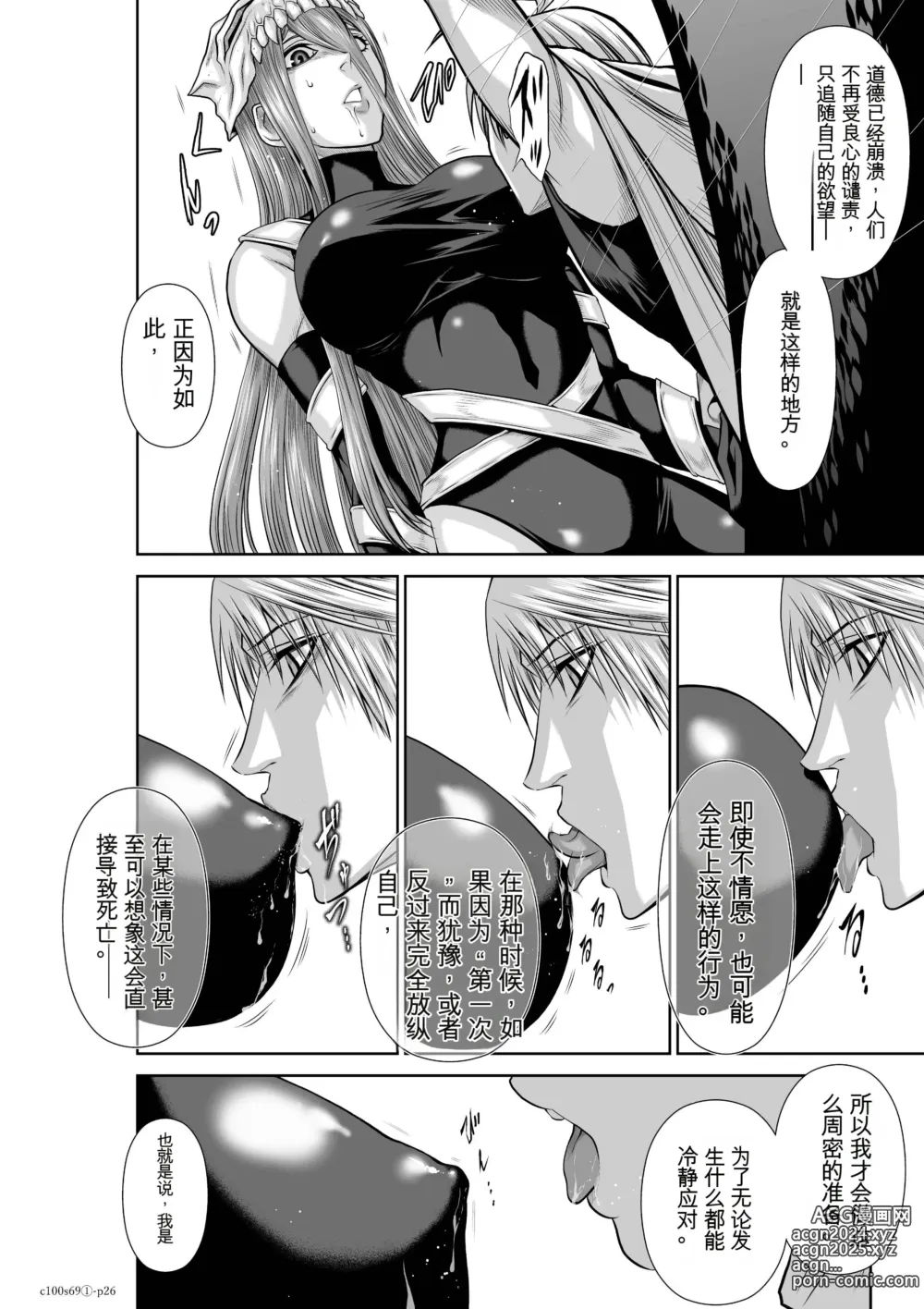 Page 1826 of manga Chijou Hyakkai Ch31-70 [Digital] Chinese Version -《地上100阶》AI 机翻汉化版