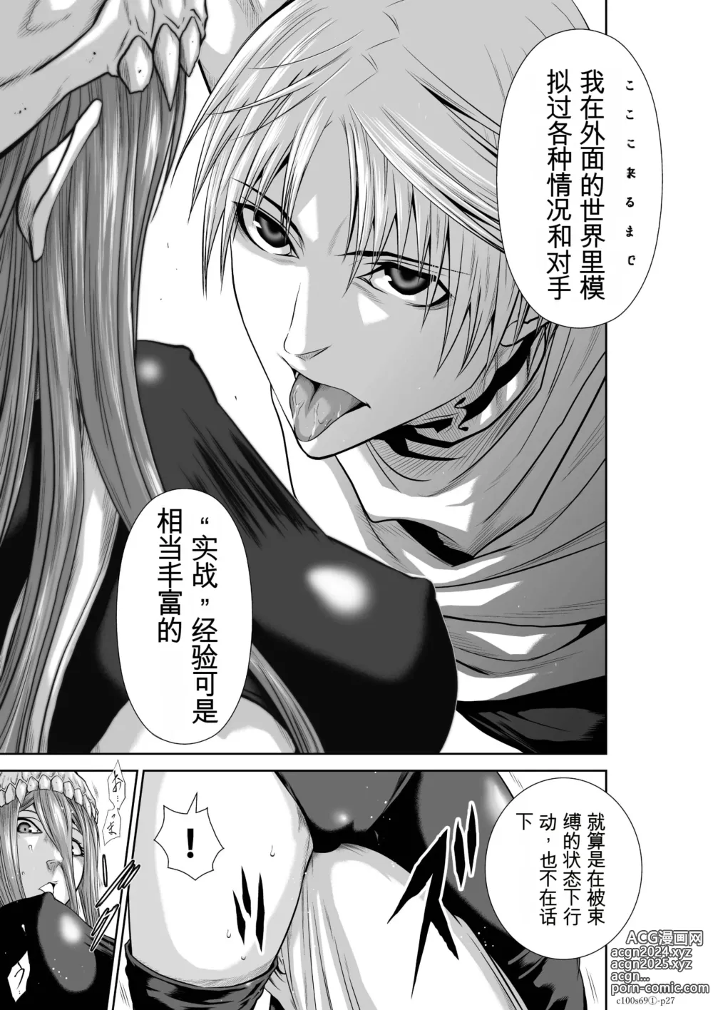 Page 1827 of manga Chijou Hyakkai Ch31-70 [Digital] Chinese Version -《地上100阶》AI 机翻汉化版