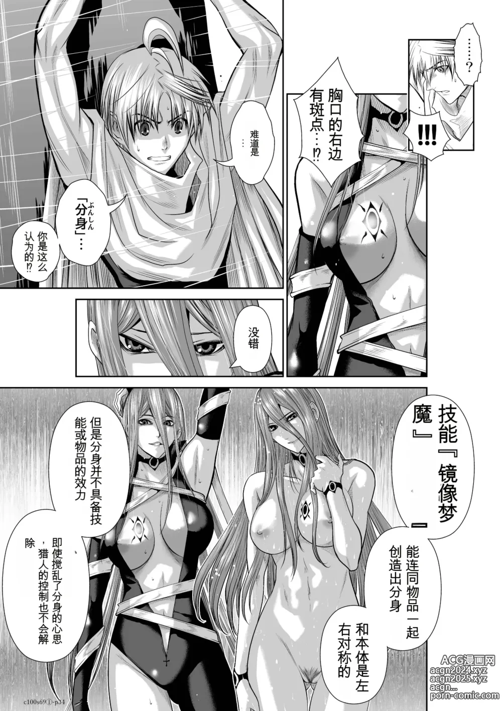 Page 1834 of manga Chijou Hyakkai Ch31-70 [Digital] Chinese Version -《地上100阶》AI 机翻汉化版