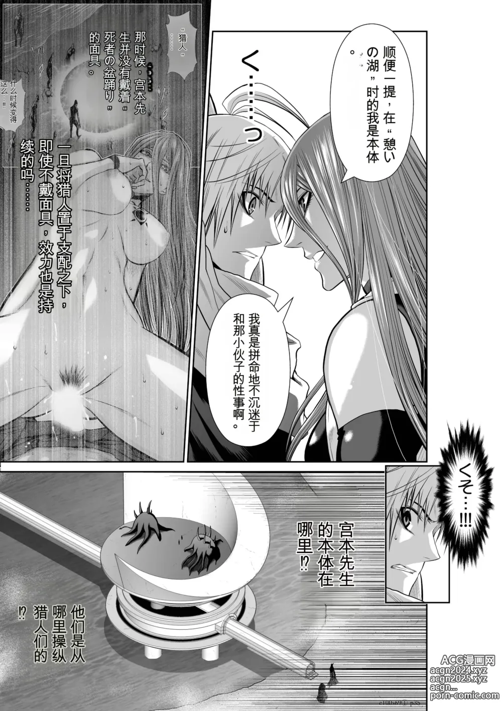 Page 1835 of manga Chijou Hyakkai Ch31-70 [Digital] Chinese Version -《地上100阶》AI 机翻汉化版