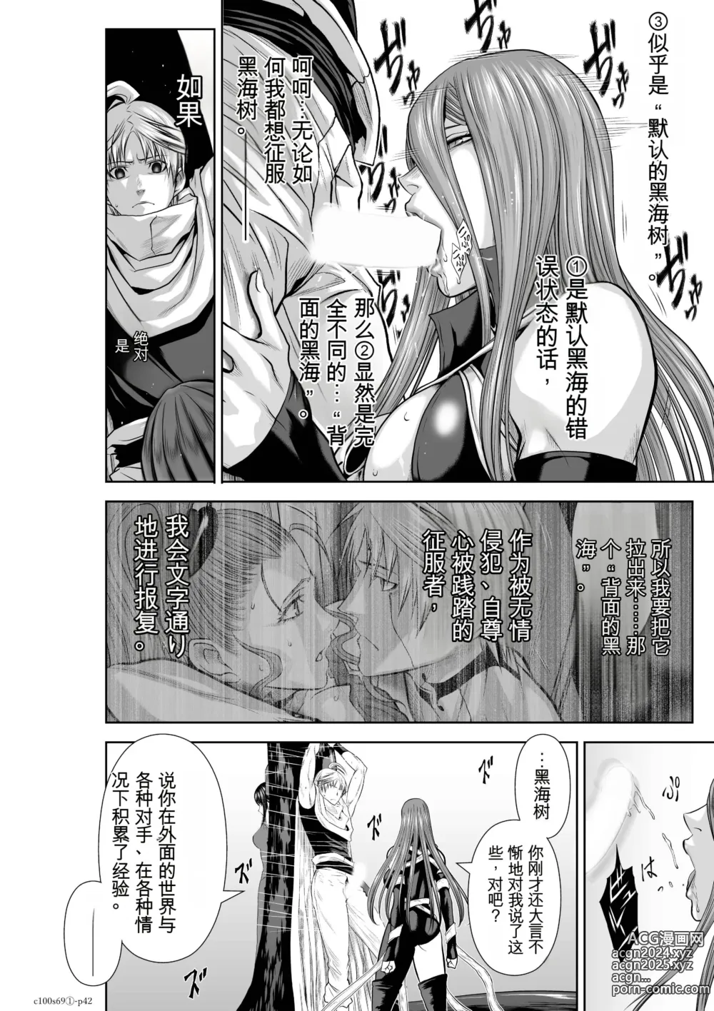 Page 1842 of manga Chijou Hyakkai Ch31-70 [Digital] Chinese Version -《地上100阶》AI 机翻汉化版