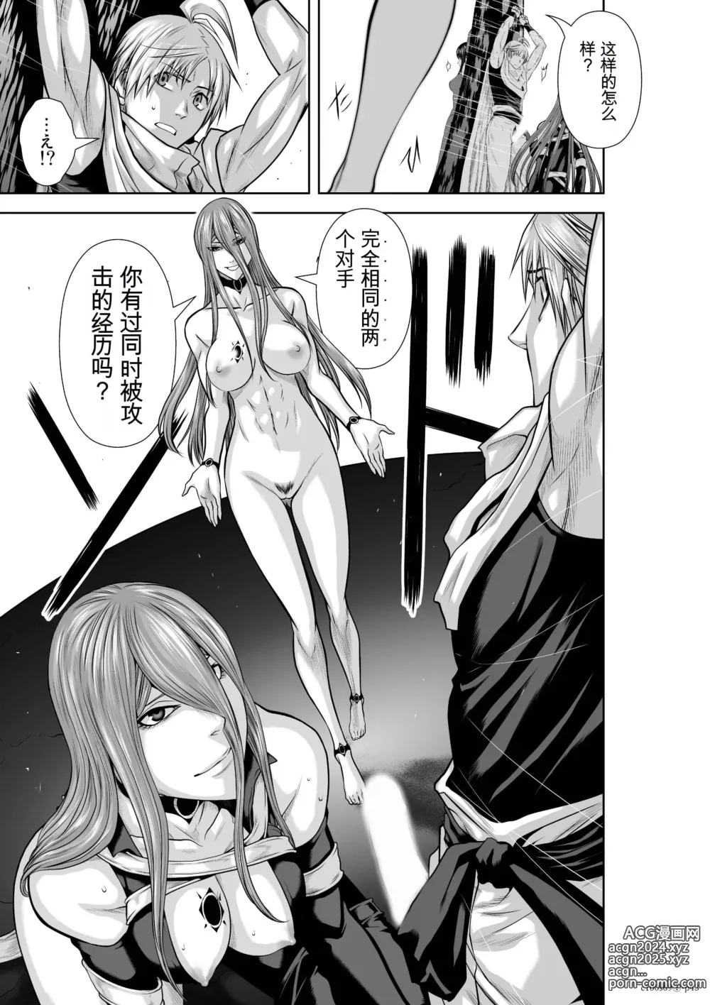 Page 1843 of manga Chijou Hyakkai Ch31-70 [Digital] Chinese Version -《地上100阶》AI 机翻汉化版