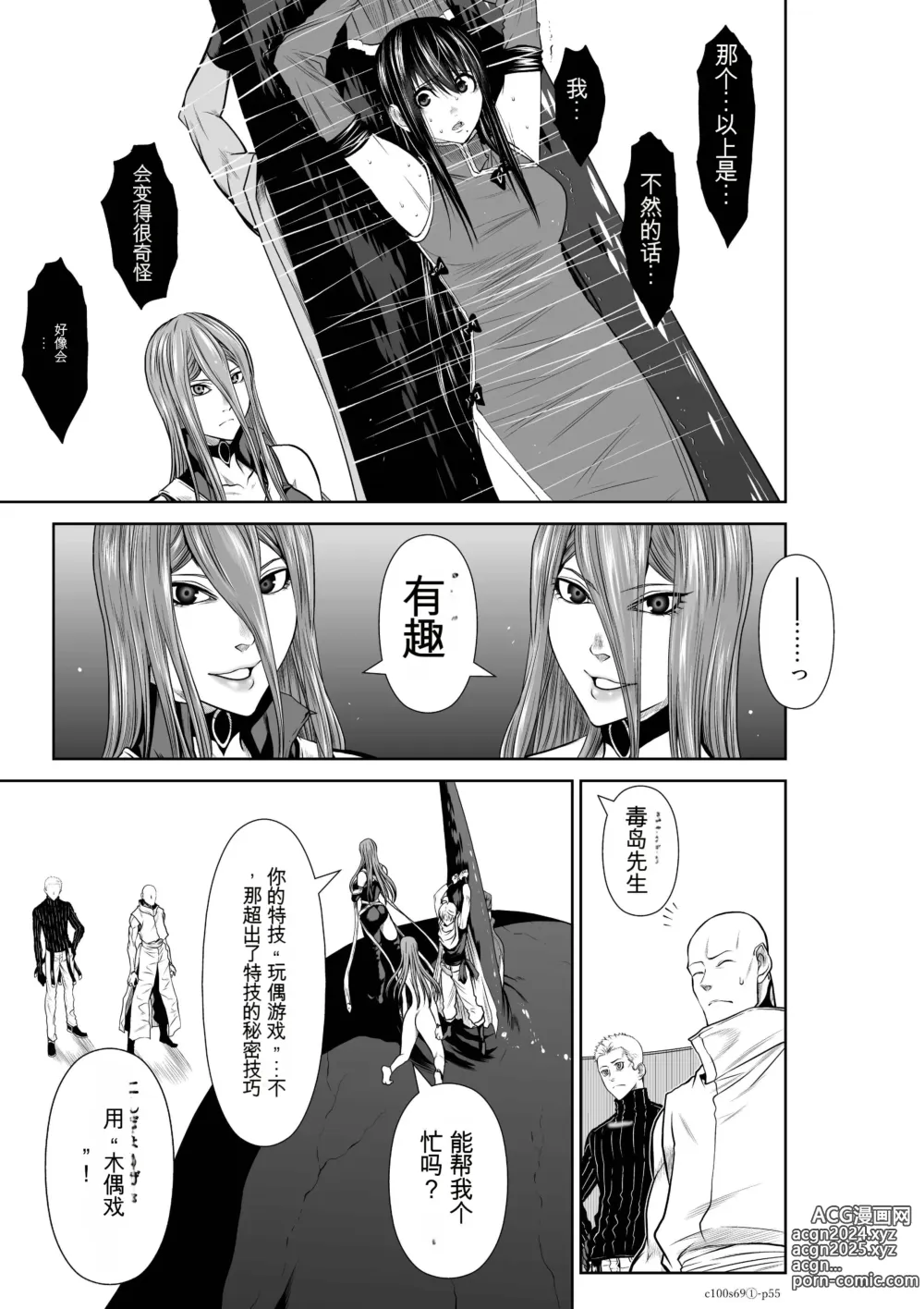 Page 1855 of manga Chijou Hyakkai Ch31-70 [Digital] Chinese Version -《地上100阶》AI 机翻汉化版