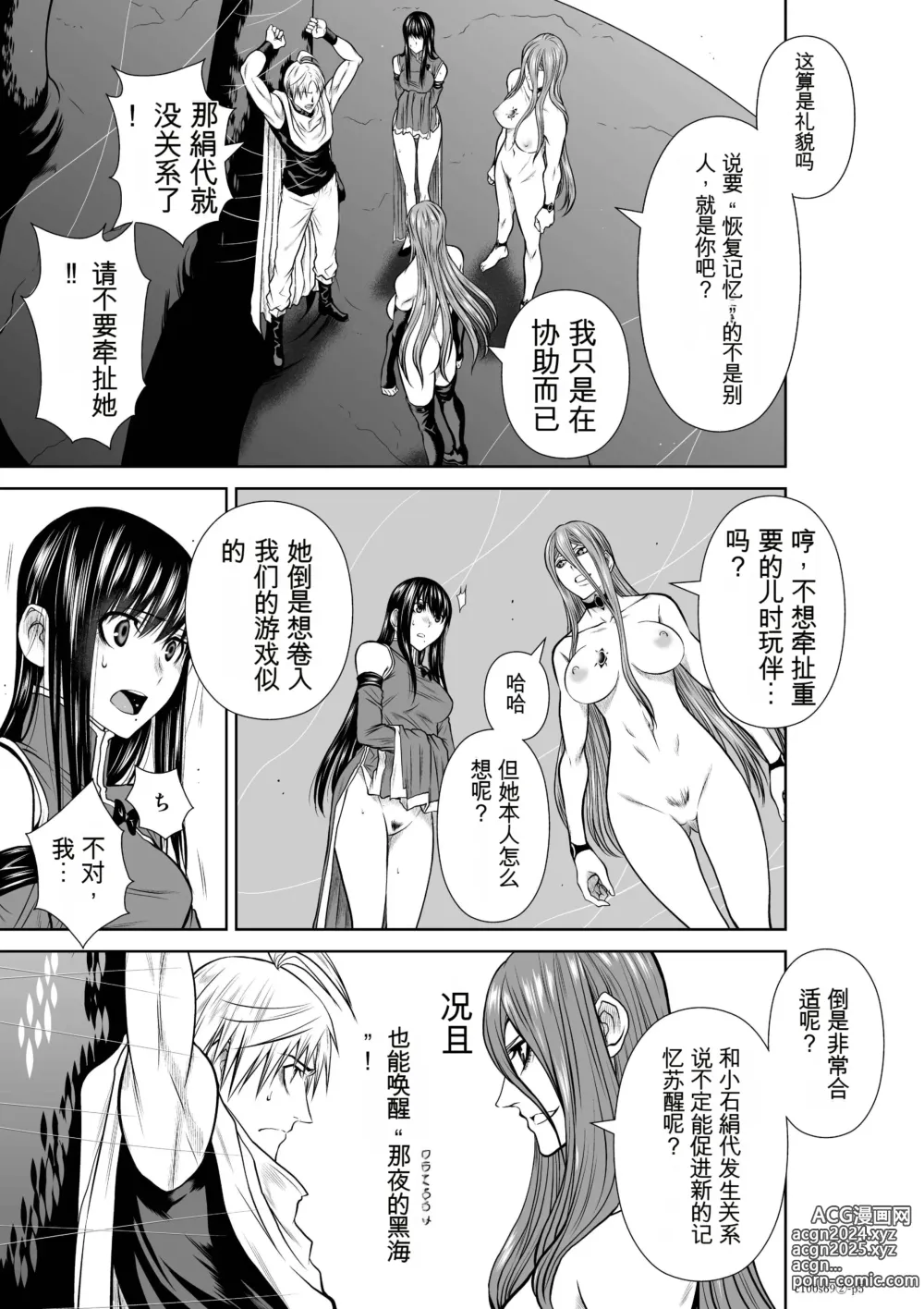 Page 1863 of manga Chijou Hyakkai Ch31-70 [Digital] Chinese Version -《地上100阶》AI 机翻汉化版