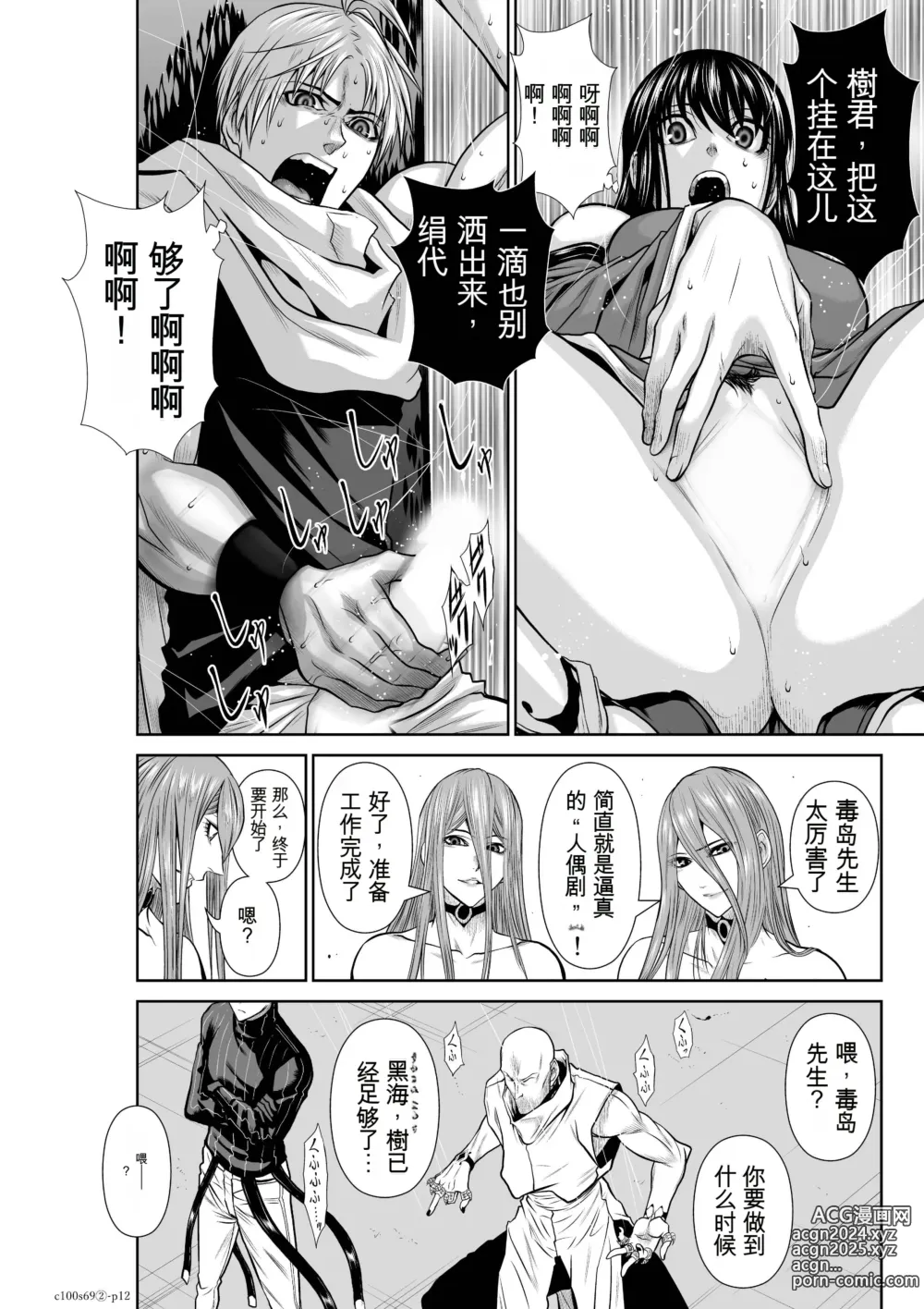 Page 1870 of manga Chijou Hyakkai Ch31-70 [Digital] Chinese Version -《地上100阶》AI 机翻汉化版