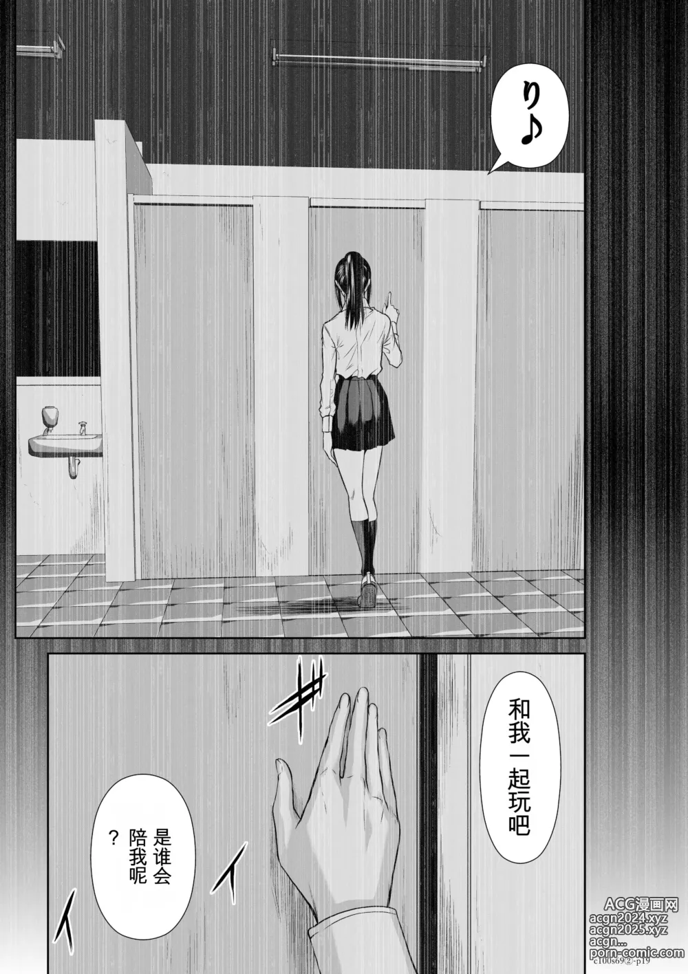 Page 1877 of manga Chijou Hyakkai Ch31-70 [Digital] Chinese Version -《地上100阶》AI 机翻汉化版