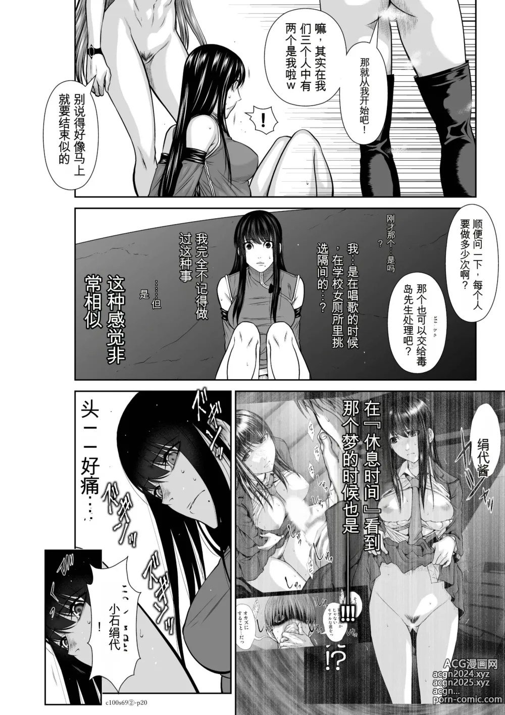 Page 1878 of manga Chijou Hyakkai Ch31-70 [Digital] Chinese Version -《地上100阶》AI 机翻汉化版