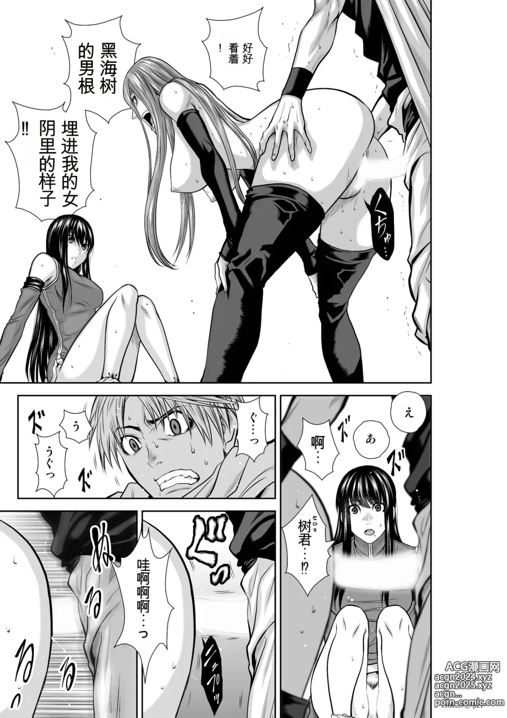 Page 1879 of manga Chijou Hyakkai Ch31-70 [Digital] Chinese Version -《地上100阶》AI 机翻汉化版