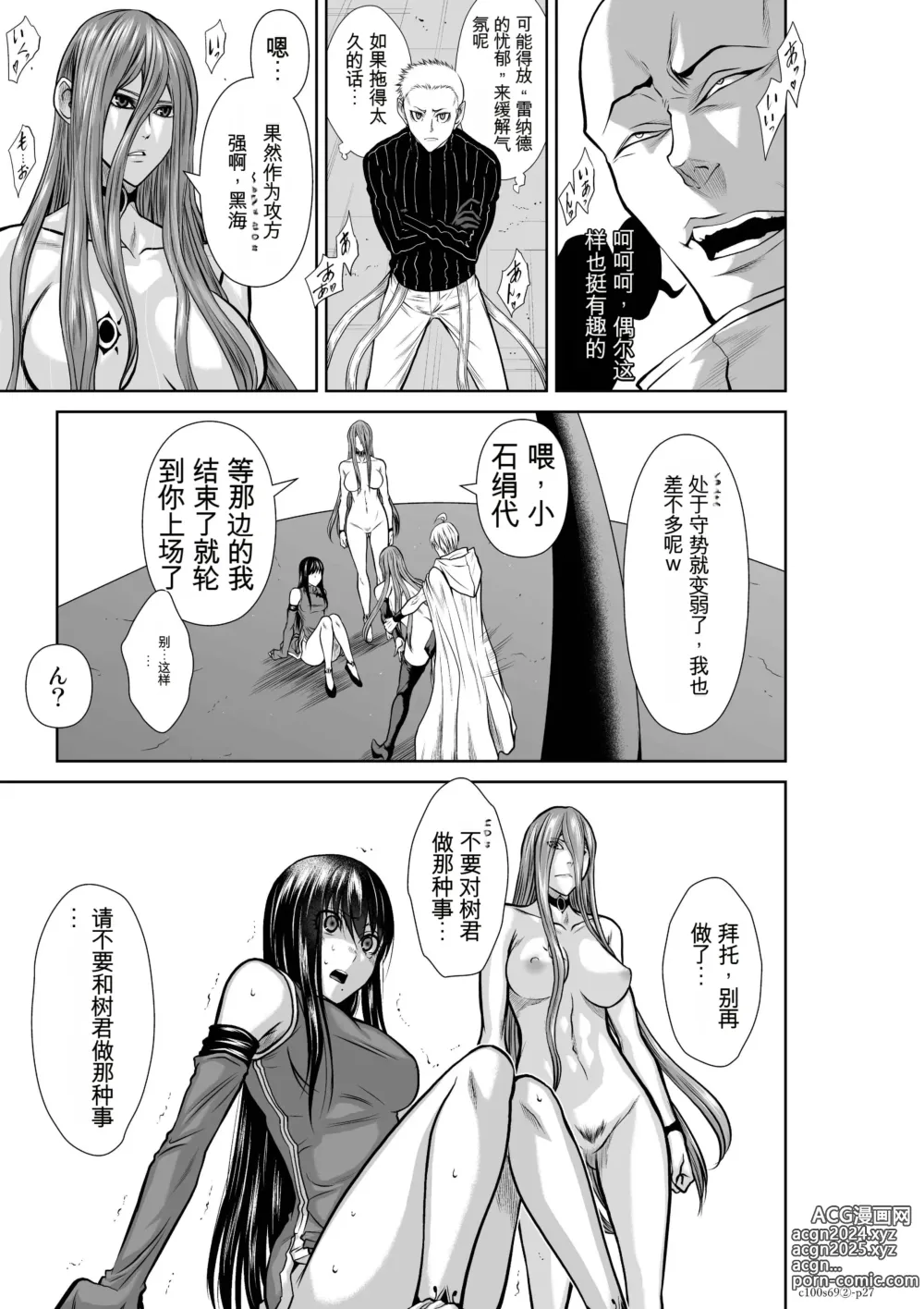 Page 1885 of manga Chijou Hyakkai Ch31-70 [Digital] Chinese Version -《地上100阶》AI 机翻汉化版