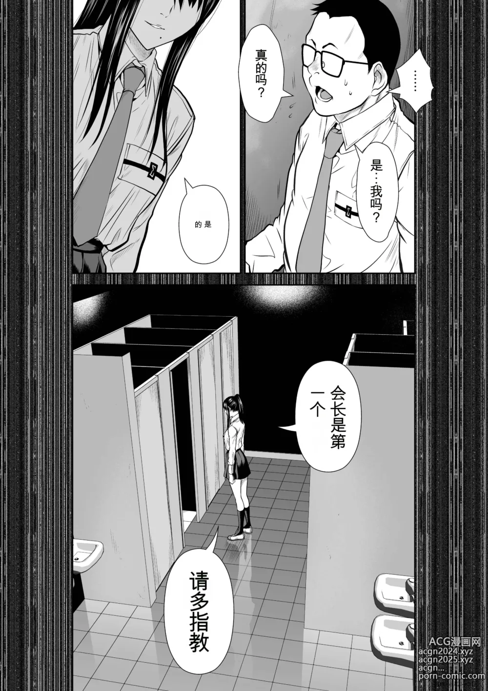 Page 1889 of manga Chijou Hyakkai Ch31-70 [Digital] Chinese Version -《地上100阶》AI 机翻汉化版