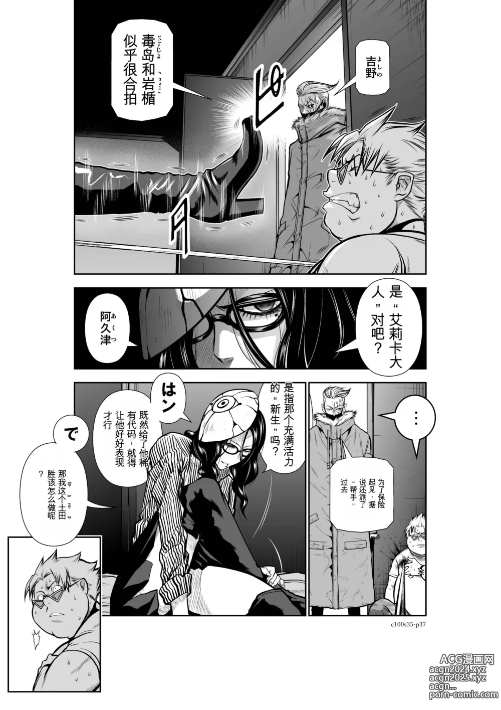 Page 190 of manga Chijou Hyakkai Ch31-70 [Digital] Chinese Version -《地上100阶》AI 机翻汉化版