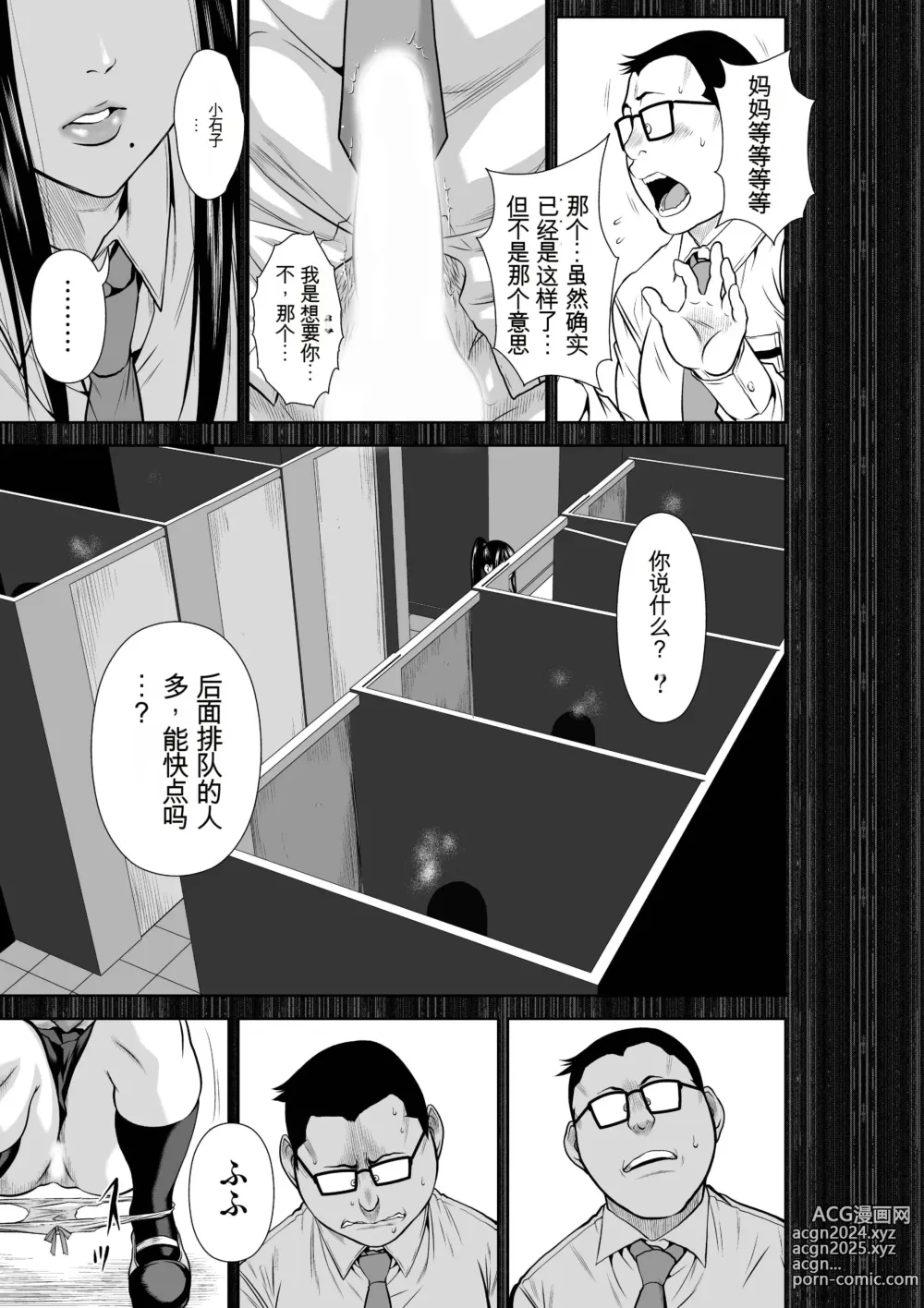 Page 1891 of manga Chijou Hyakkai Ch31-70 [Digital] Chinese Version -《地上100阶》AI 机翻汉化版