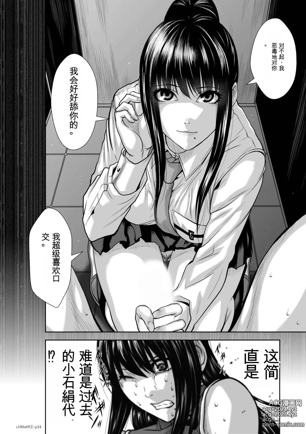 Page 1892 of manga Chijou Hyakkai Ch31-70 [Digital] Chinese Version -《地上100阶》AI 机翻汉化版