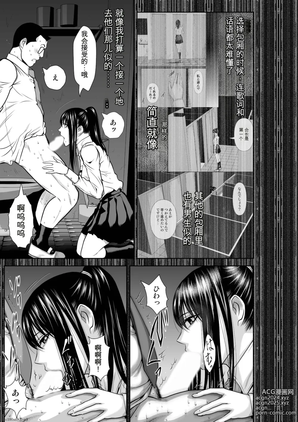 Page 1898 of manga Chijou Hyakkai Ch31-70 [Digital] Chinese Version -《地上100阶》AI 机翻汉化版