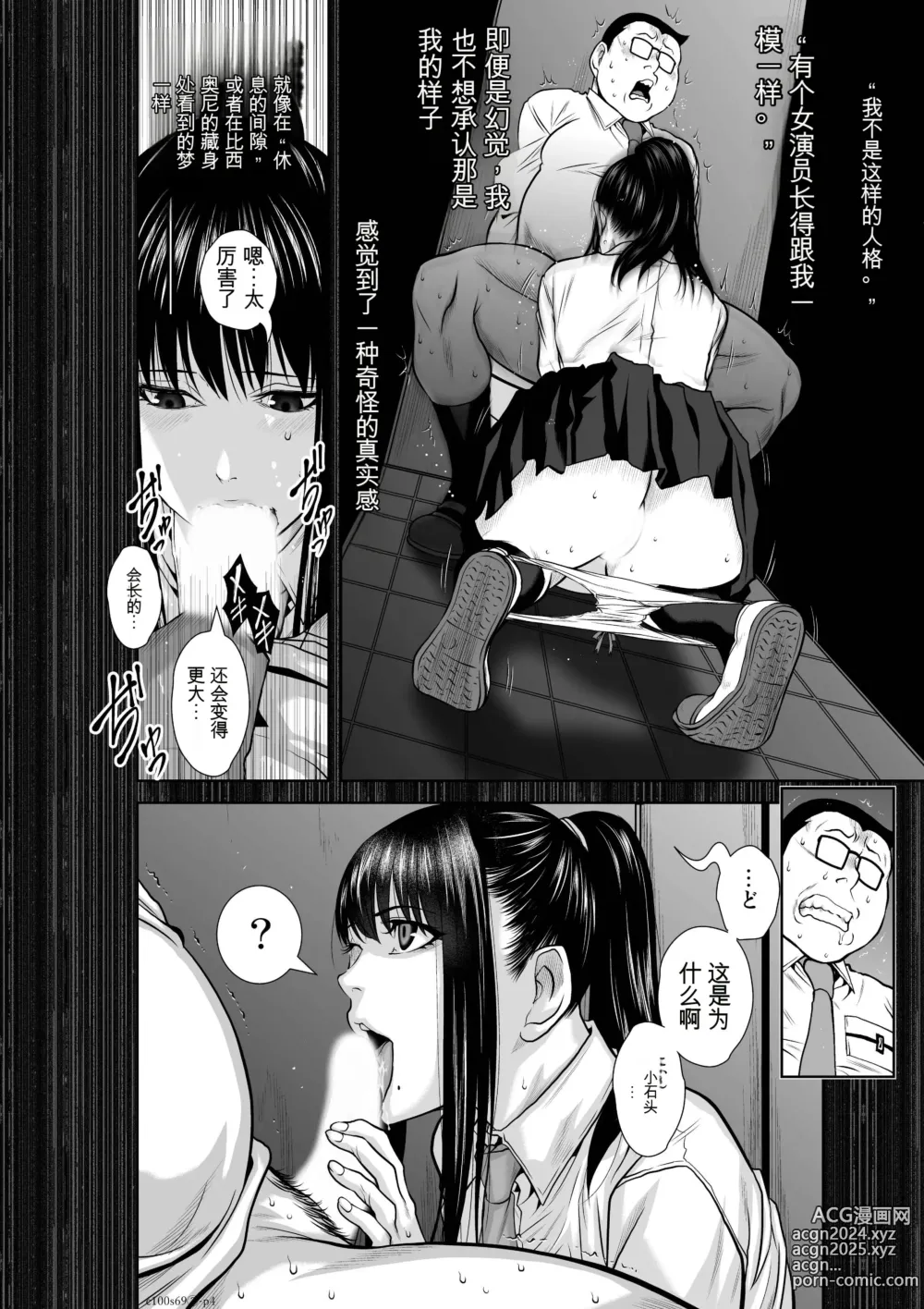 Page 1899 of manga Chijou Hyakkai Ch31-70 [Digital] Chinese Version -《地上100阶》AI 机翻汉化版