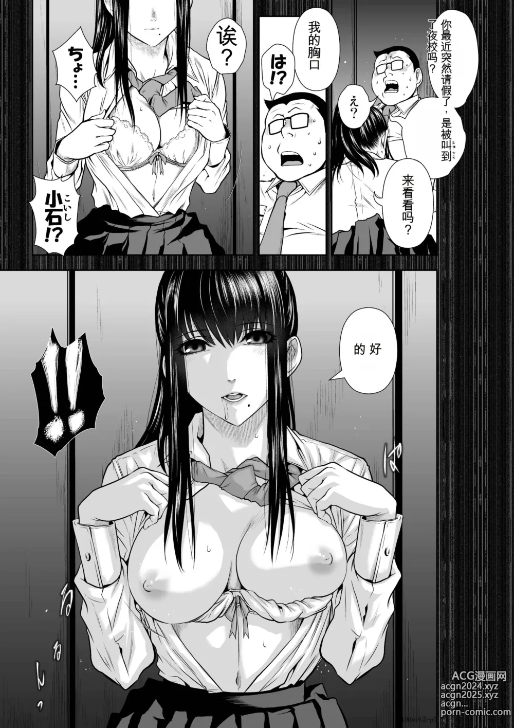 Page 1900 of manga Chijou Hyakkai Ch31-70 [Digital] Chinese Version -《地上100阶》AI 机翻汉化版