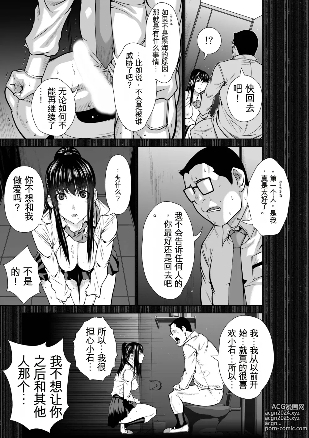 Page 1908 of manga Chijou Hyakkai Ch31-70 [Digital] Chinese Version -《地上100阶》AI 机翻汉化版