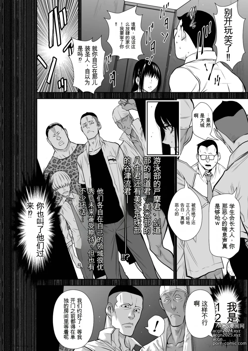 Page 1909 of manga Chijou Hyakkai Ch31-70 [Digital] Chinese Version -《地上100阶》AI 机翻汉化版